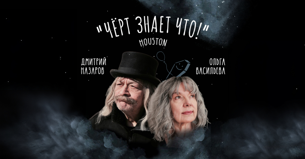 Houston FB event cover 1200x628