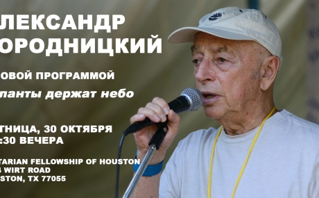 gorodnitsky2026fb